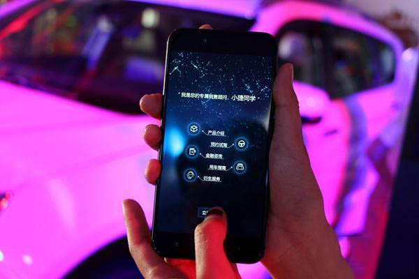 捷途智慧展廳專(zhuān)屬手機(jī)客戶端