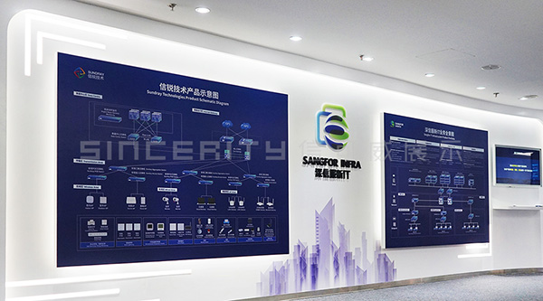 深信服展廳新it現場圖 深信服展廳新it現場圖