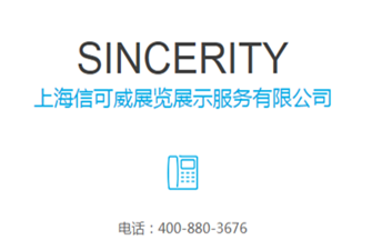 展會展臺裝修的三種常規材料是什么？